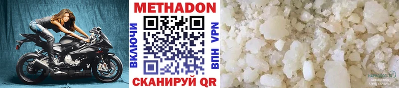 МЕТАДОН methadone  наркошоп  Бабушкин 